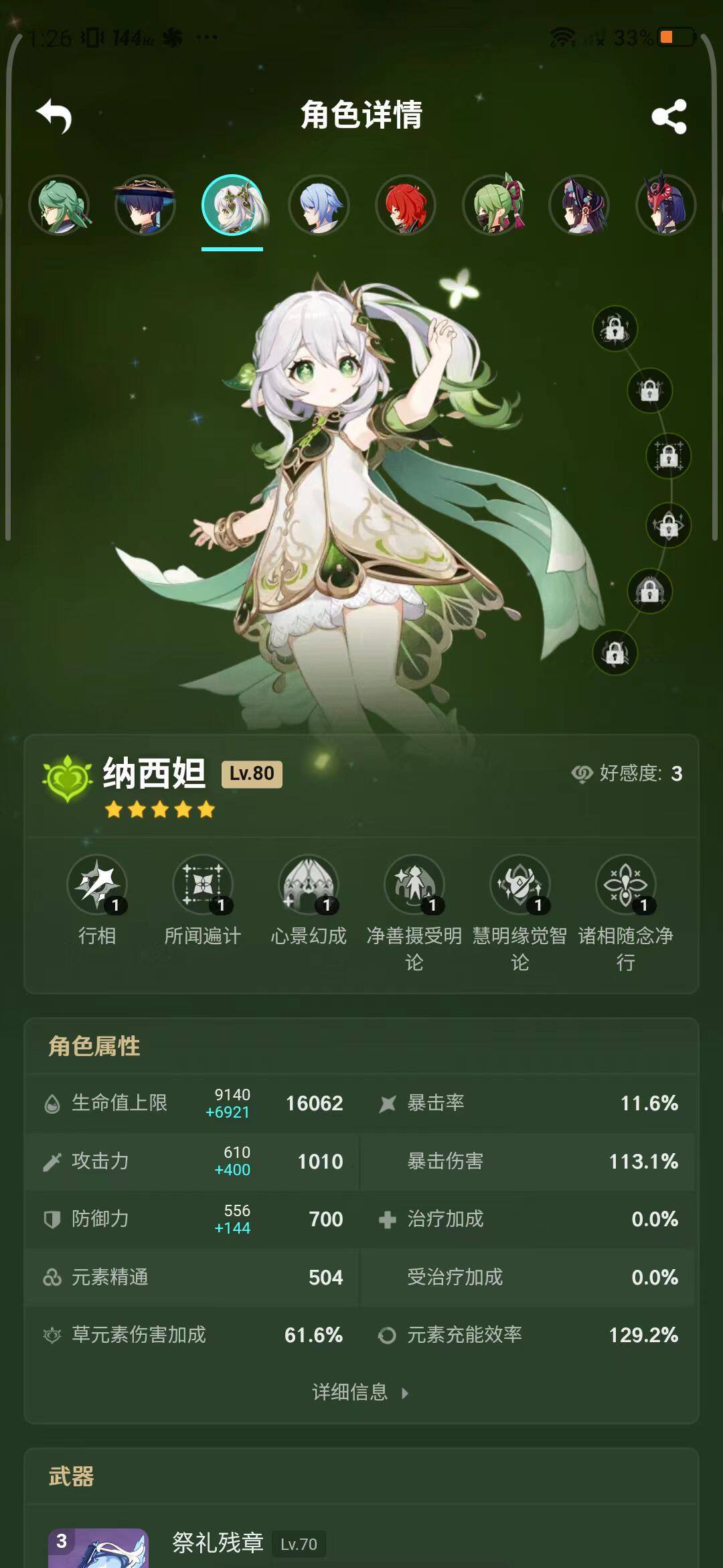 YSEY34011原神账号详情图20 YSEY34011原神账号详情图20