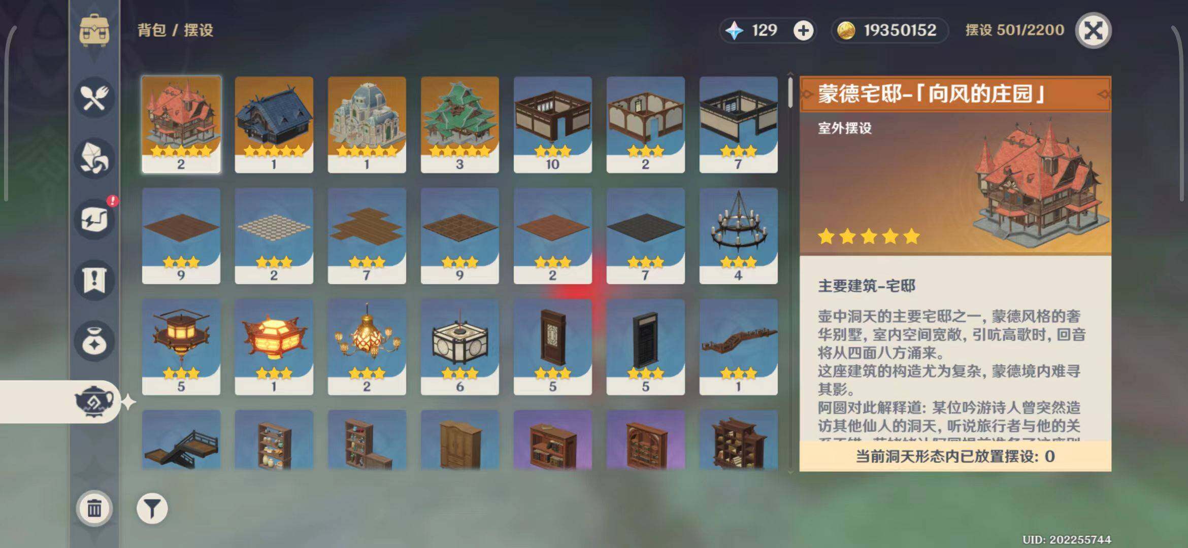 YSEY34011原神账号详情图8 YSEY34011原神账号详情图8