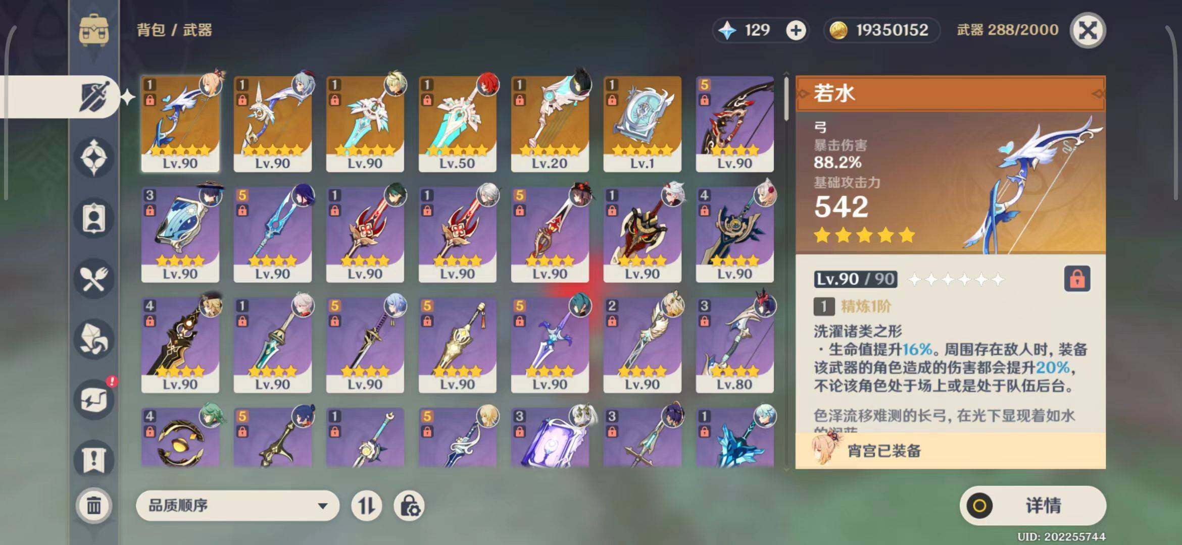 YSEY34011原神账号详情图7 YSEY34011原神账号详情图7