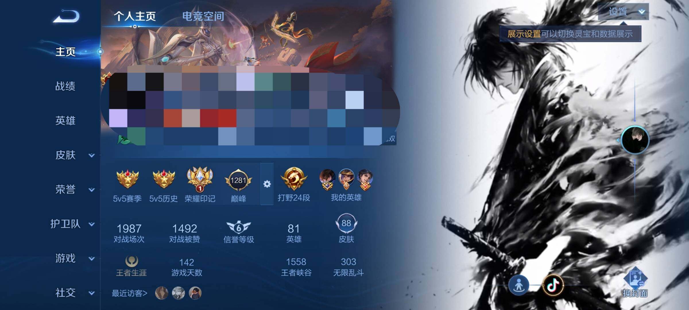 WZEY3170640王者荣耀账号详情图4 WZEY3170640王者荣耀账号详情图4