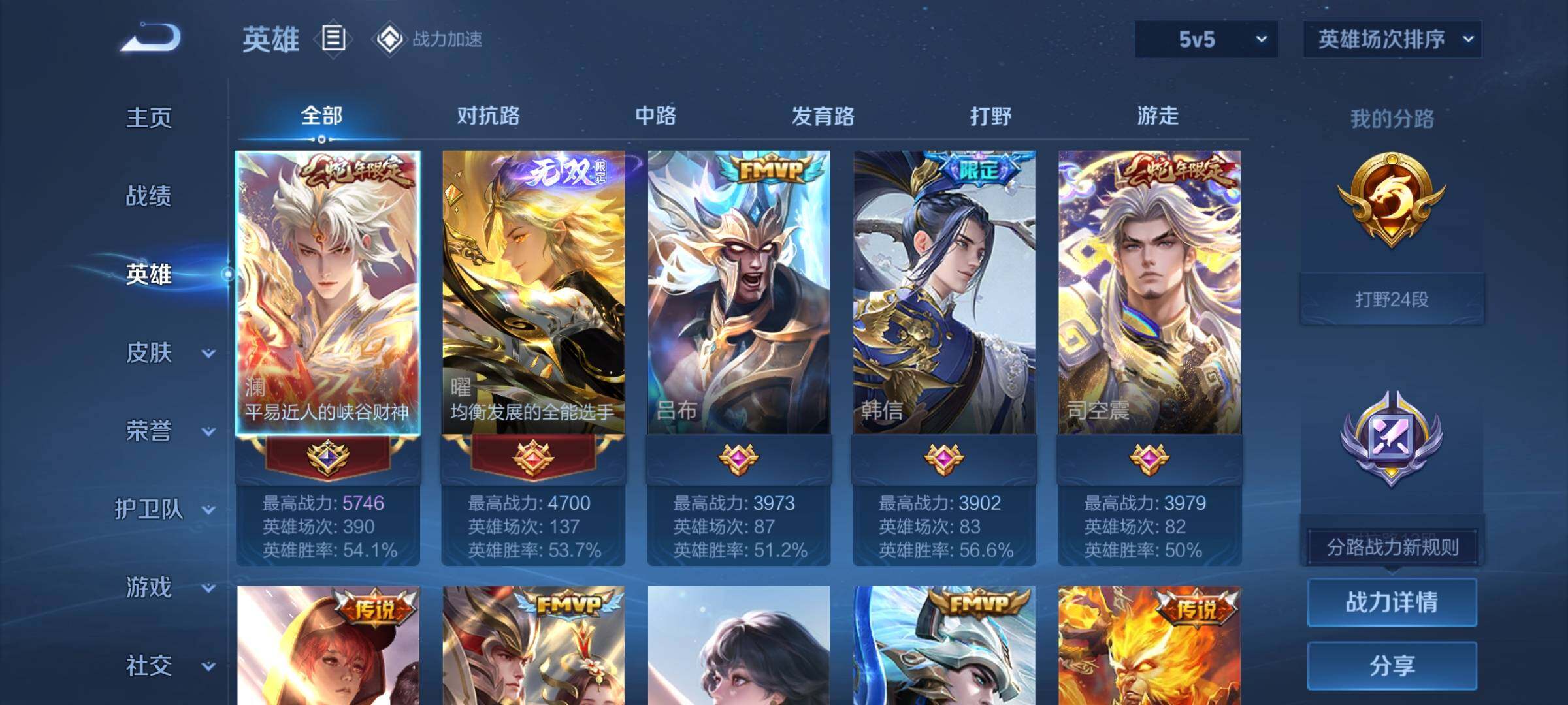 WZEY3170640王者荣耀账号详情图5 WZEY3170640王者荣耀账号详情图5