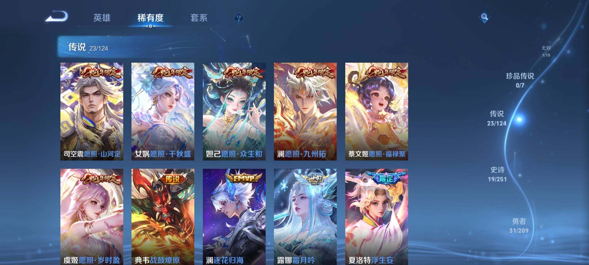 WZEY3170640王者荣耀账号详情图7 WZEY3170640王者荣耀账号详情图7