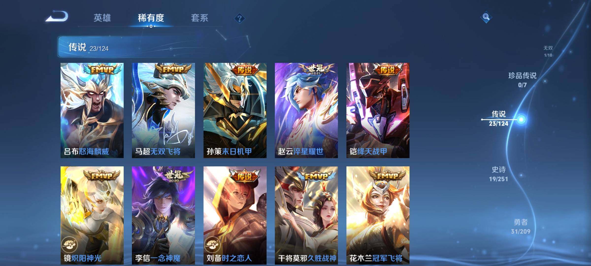 WZEY3170640王者荣耀账号详情图8 WZEY3170640王者荣耀账号详情图8