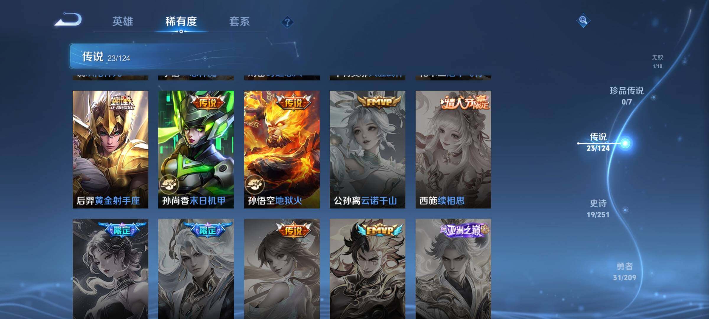 WZEY3170640王者荣耀账号详情图9 WZEY3170640王者荣耀账号详情图9