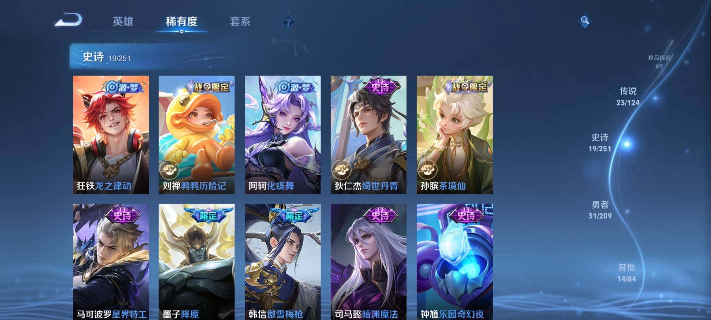 WZEY3170640王者荣耀账号详情图10 WZEY3170640王者荣耀账号详情图10