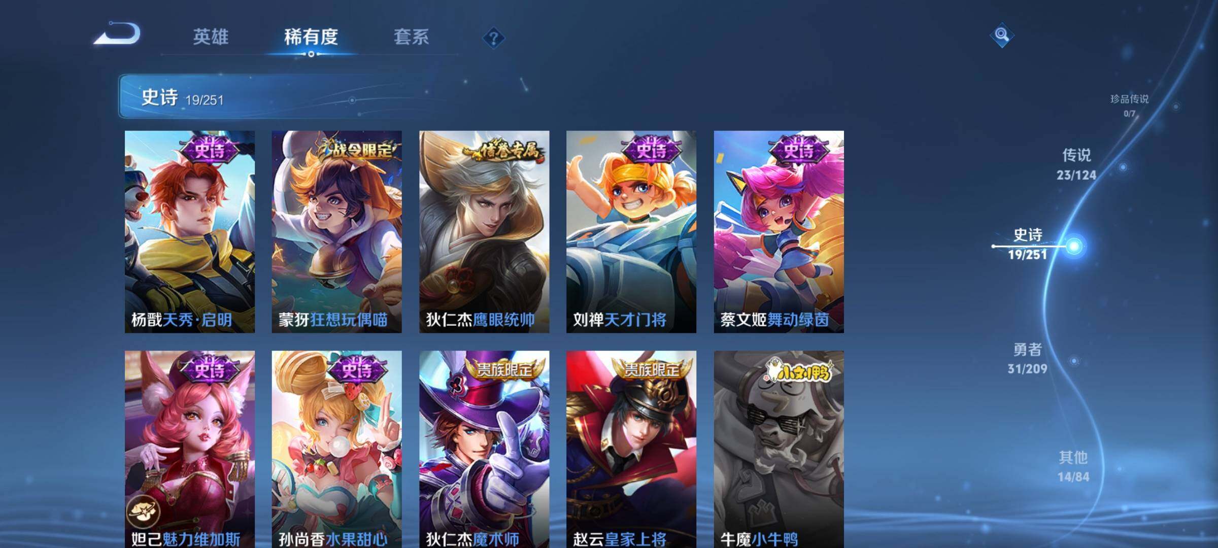 WZEY3170640王者荣耀账号详情图11 WZEY3170640王者荣耀账号详情图11