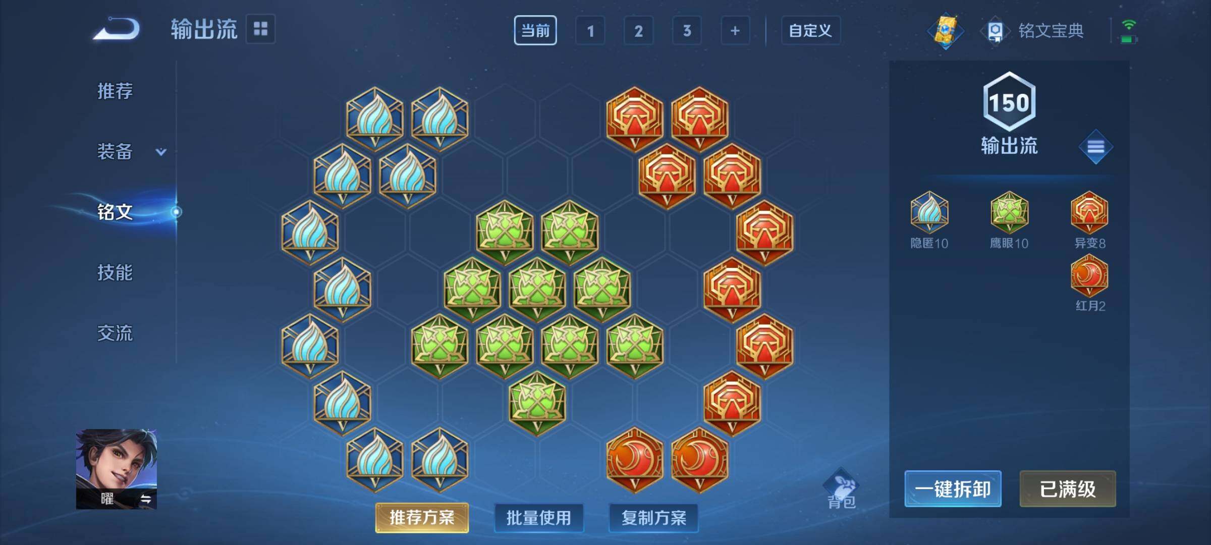 WZEY3170640王者荣耀账号详情图17 WZEY3170640王者荣耀账号详情图17