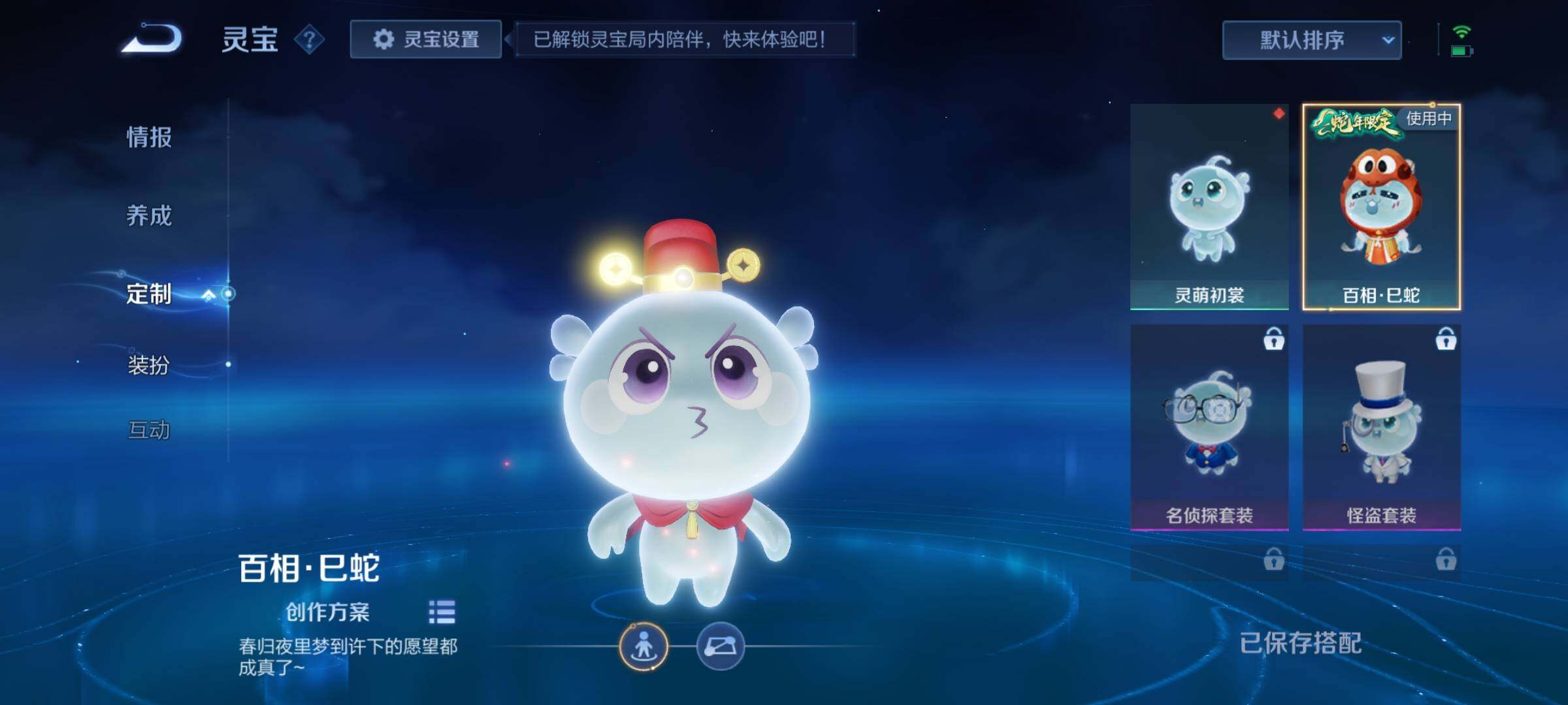 WZEY3170640王者荣耀账号详情图22 WZEY3170640王者荣耀账号详情图22