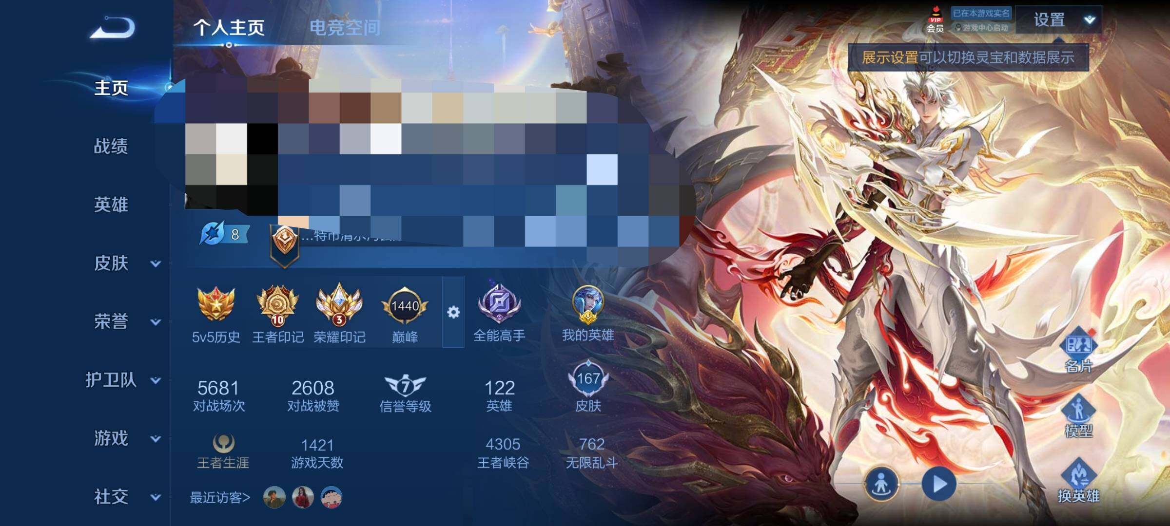 WZEY3170638王者荣耀账号详情图6 WZEY3170638王者荣耀账号详情图6