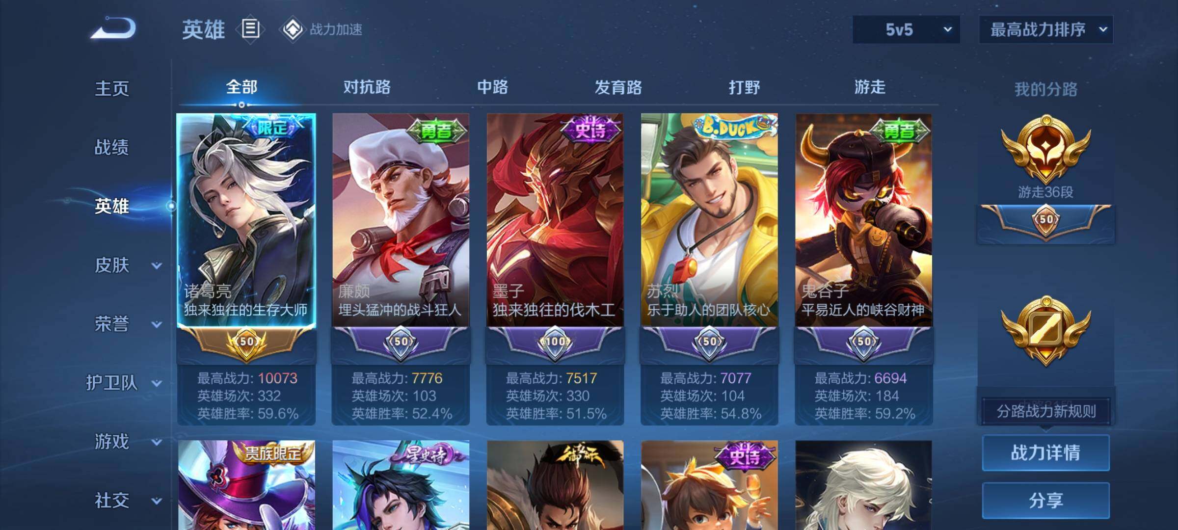 WZEY3170638王者荣耀账号详情图7 WZEY3170638王者荣耀账号详情图7