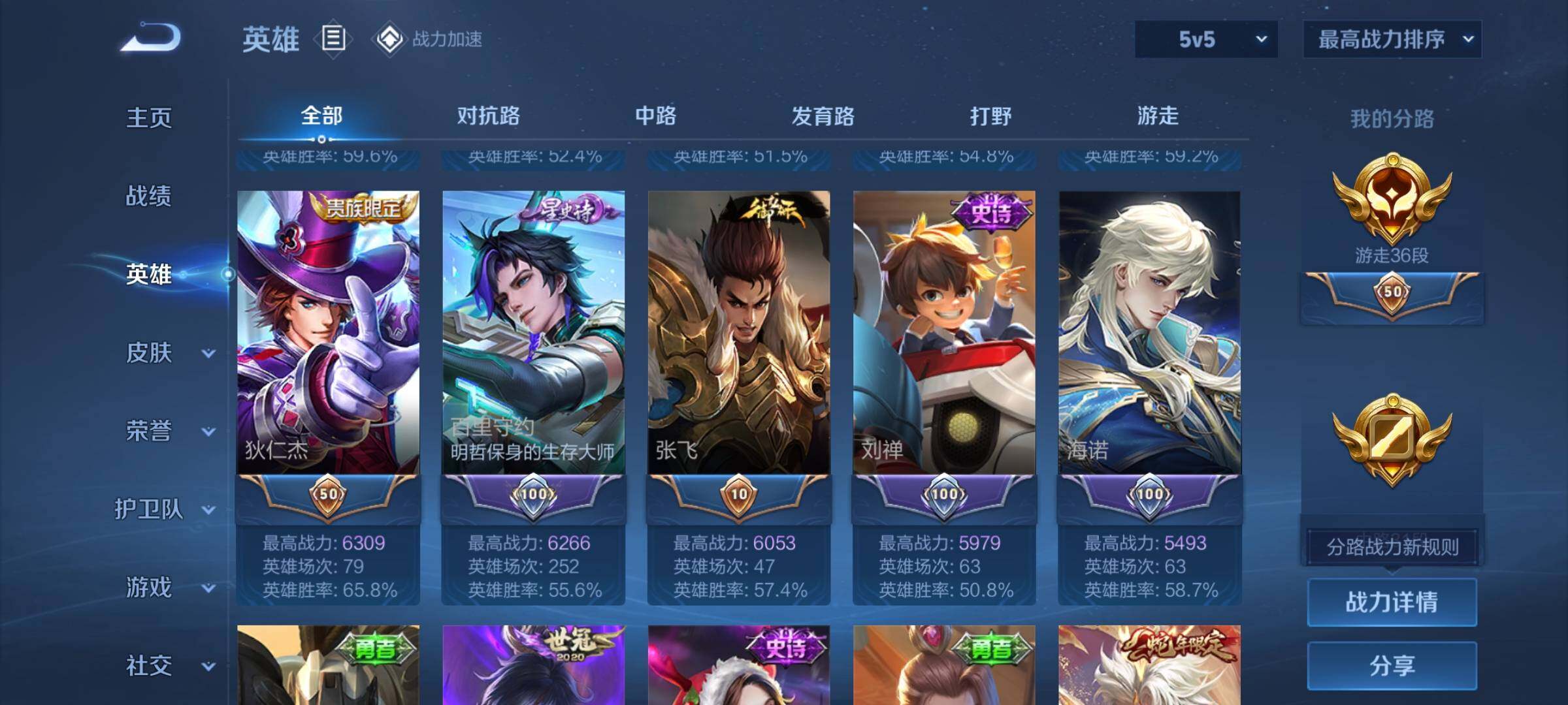 WZEY3170638王者荣耀账号详情图8 WZEY3170638王者荣耀账号详情图8