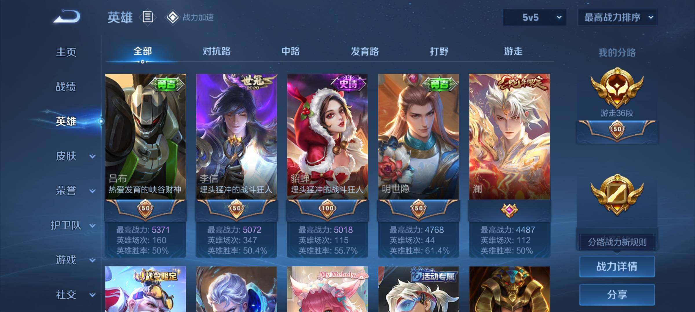 WZEY3170638王者荣耀账号详情图9 WZEY3170638王者荣耀账号详情图9