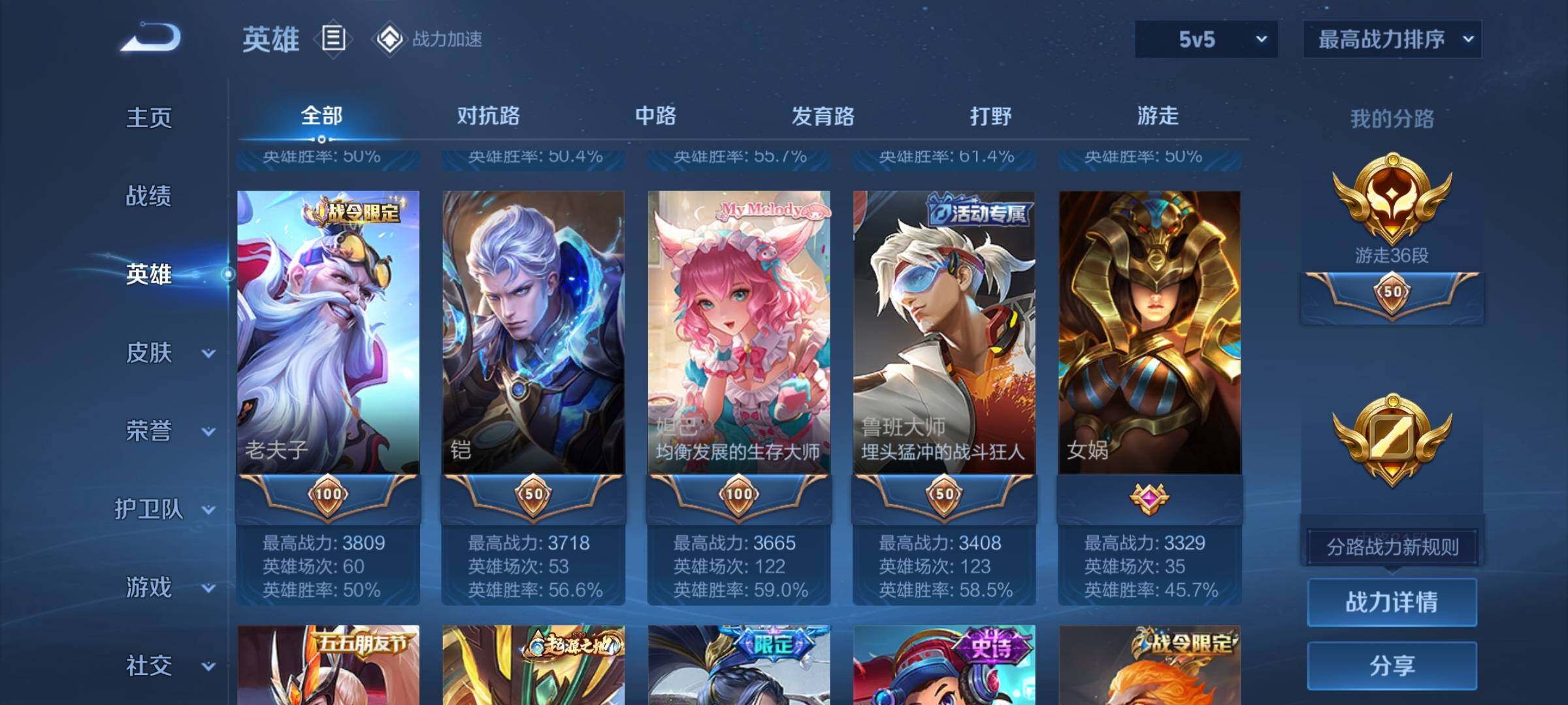 WZEY3170638王者荣耀账号详情图10 WZEY3170638王者荣耀账号详情图10