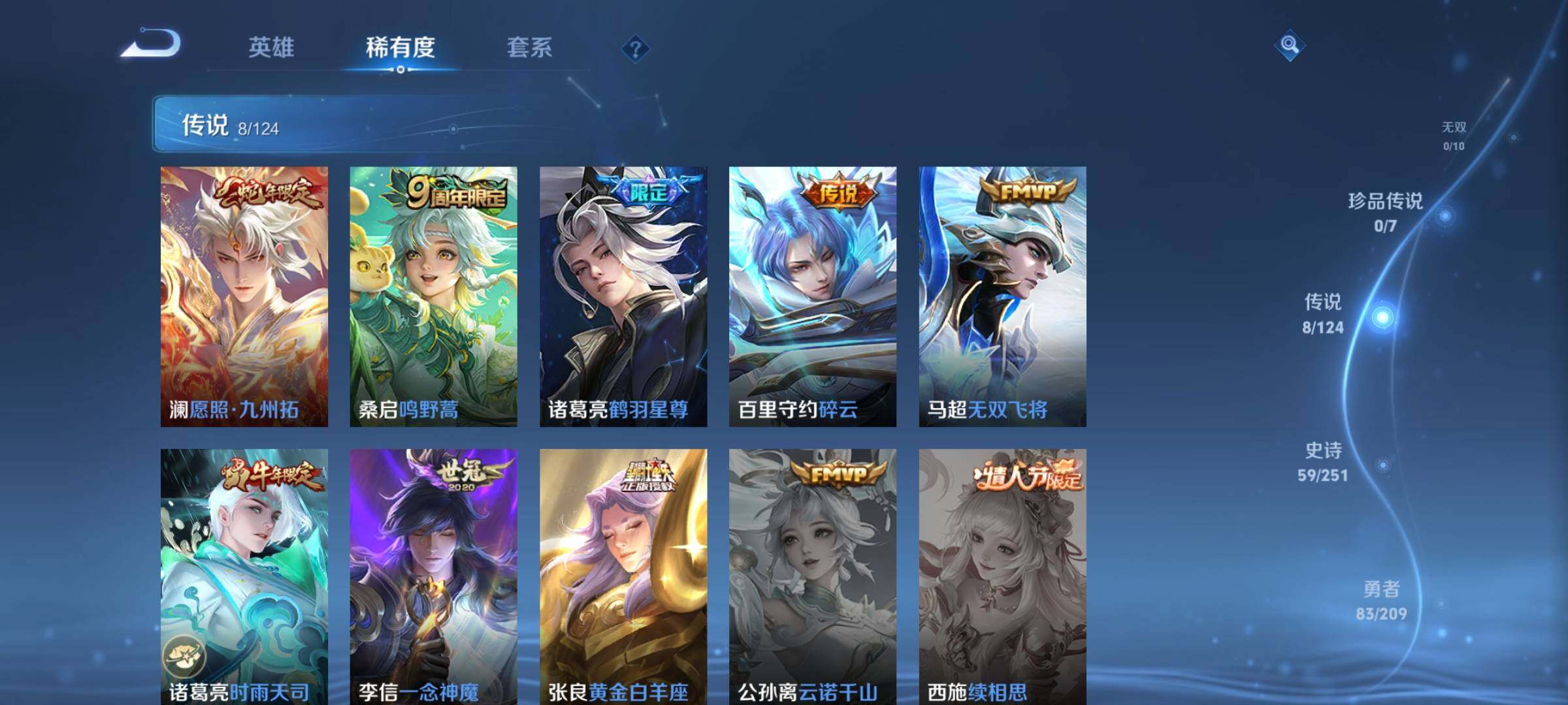 WZEY3170638王者荣耀账号详情图12 WZEY3170638王者荣耀账号详情图12