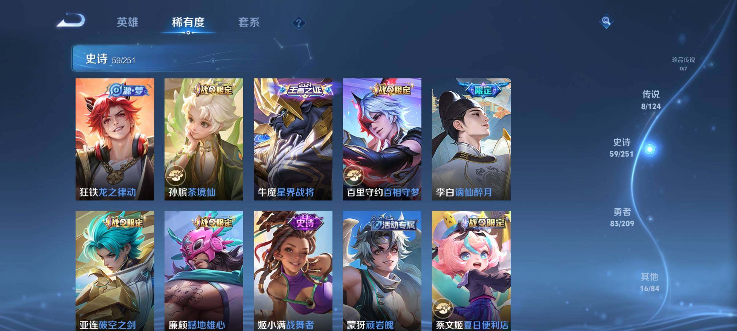 WZEY3170638王者荣耀账号详情图13 WZEY3170638王者荣耀账号详情图13