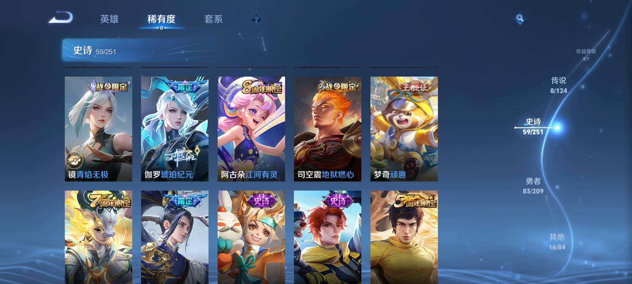 WZEY3170638王者荣耀账号详情图14 WZEY3170638王者荣耀账号详情图14