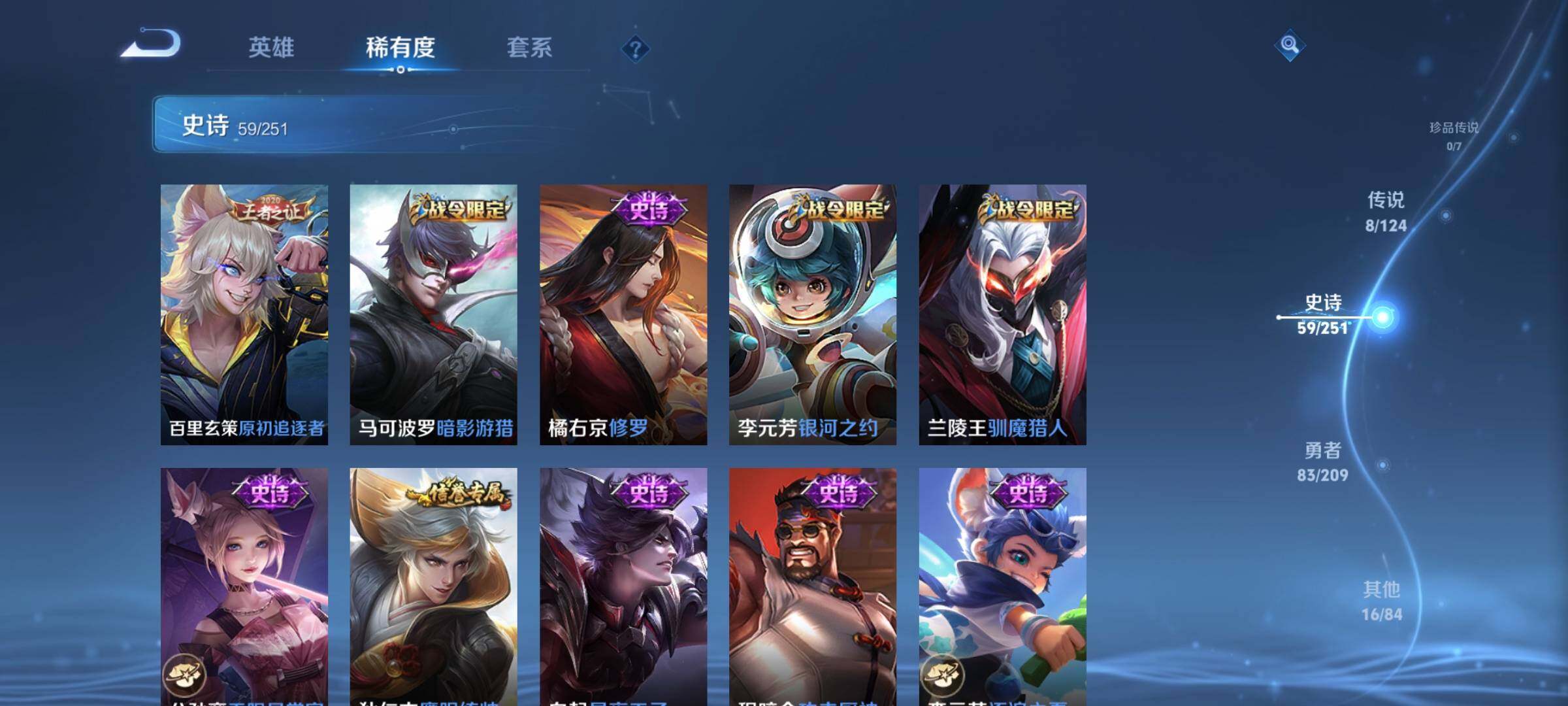 WZEY3170638王者荣耀账号详情图15 WZEY3170638王者荣耀账号详情图15