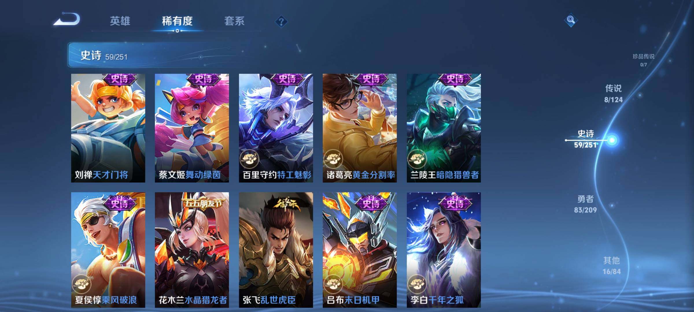 WZEY3170638王者荣耀账号详情图16 WZEY3170638王者荣耀账号详情图16