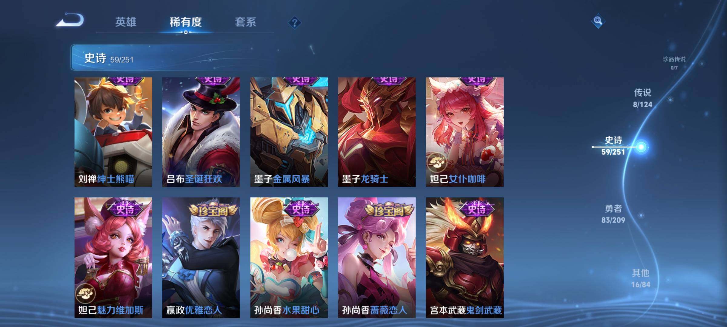 WZEY3170638王者荣耀账号详情图17 WZEY3170638王者荣耀账号详情图17