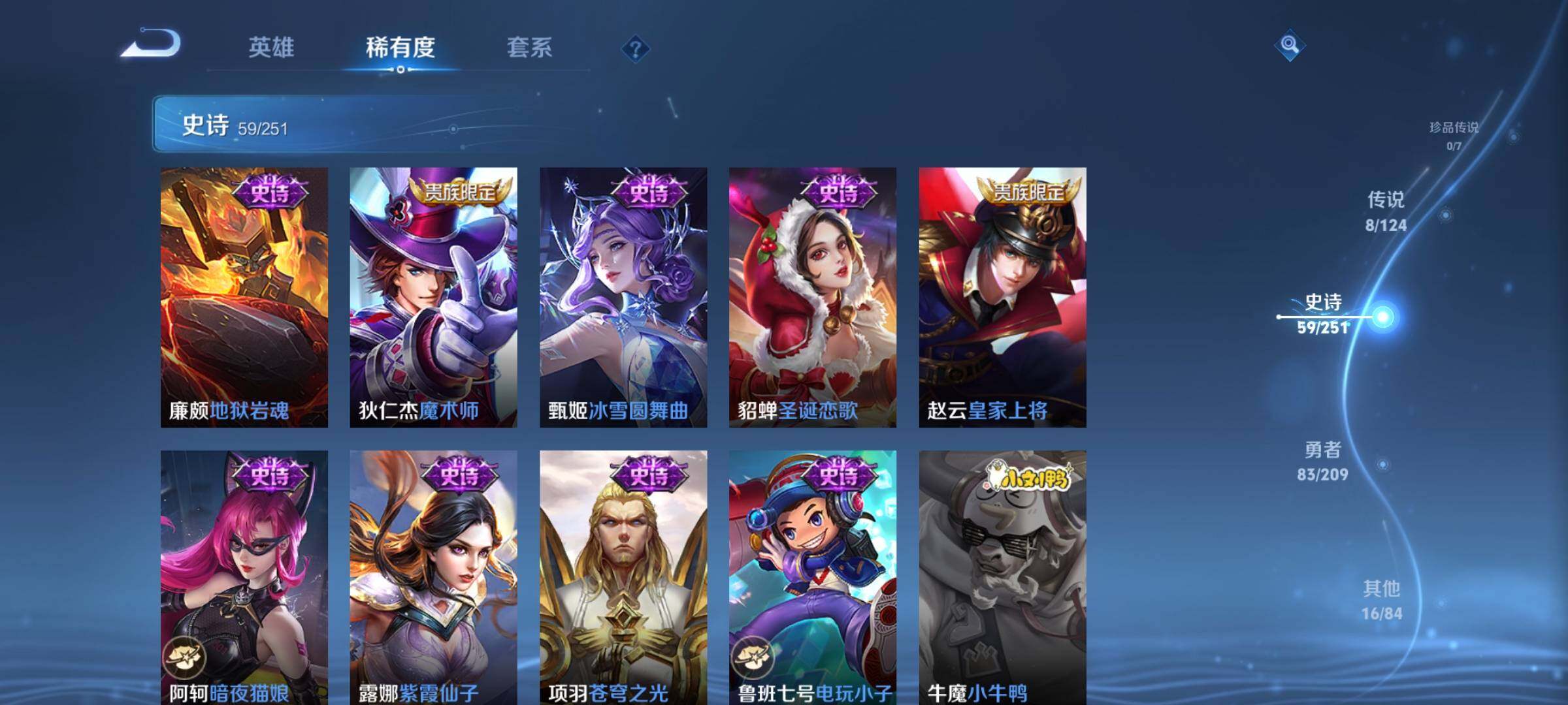 WZEY3170638王者荣耀账号详情图18 WZEY3170638王者荣耀账号详情图18