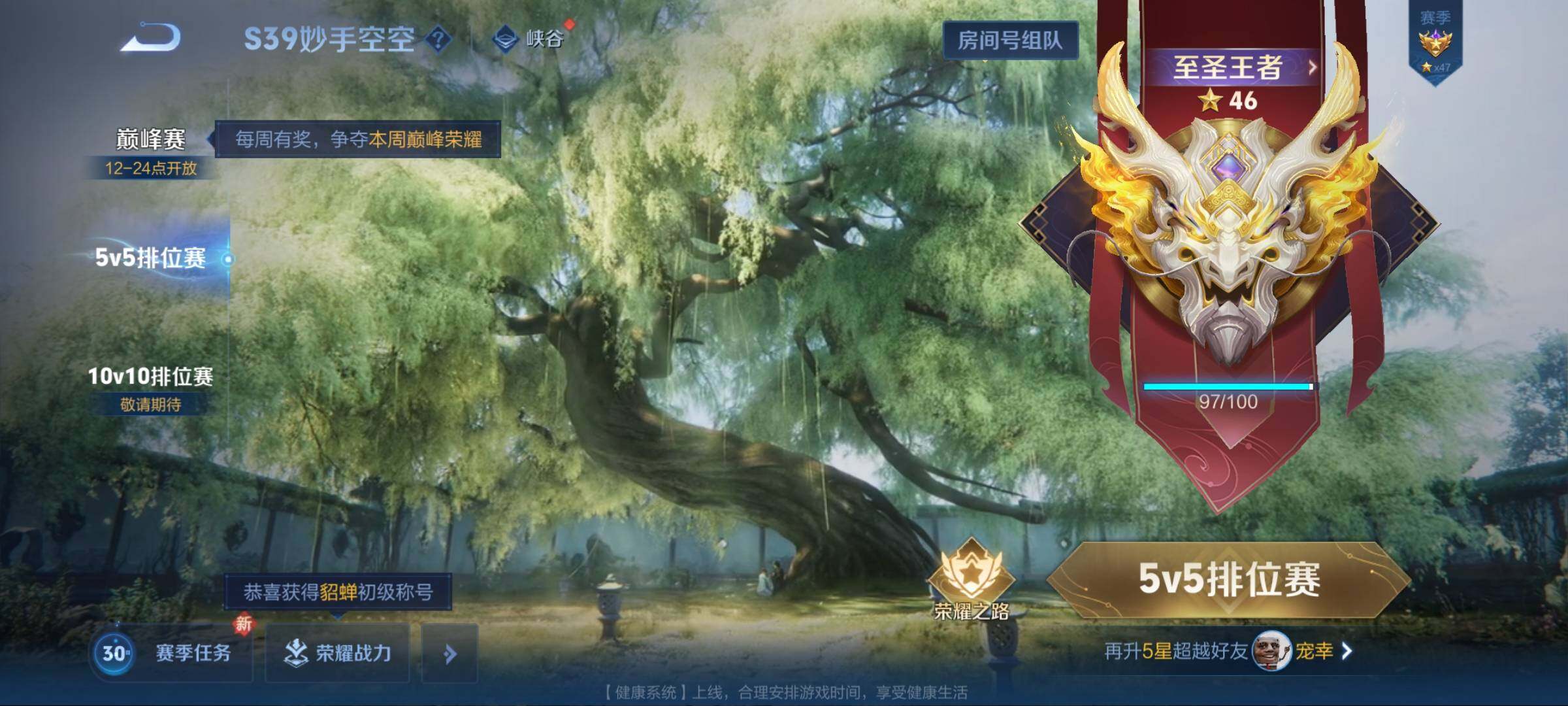 WZEY3170638王者荣耀账号详情图25 WZEY3170638王者荣耀账号详情图25