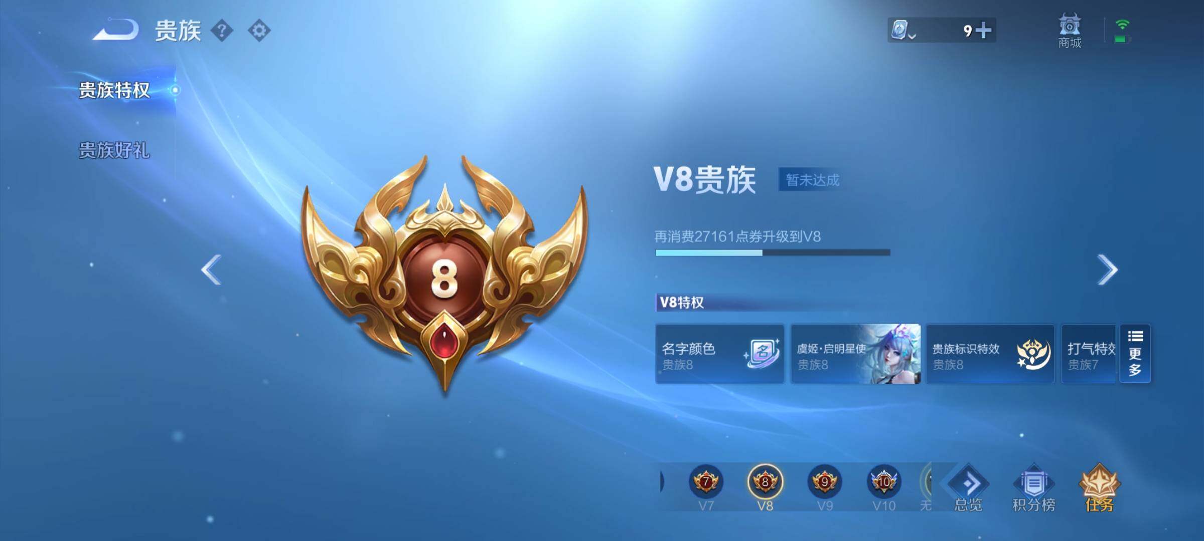 WZEY3170638王者荣耀账号详情图27 WZEY3170638王者荣耀账号详情图27
