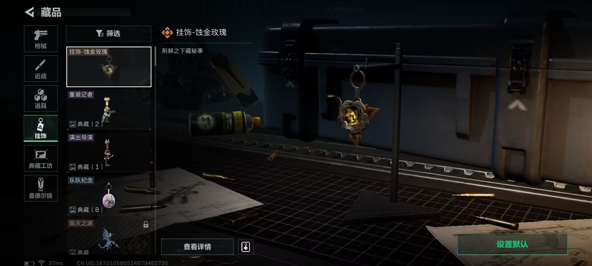 SJZEY36731三角洲行动账号详情图8 SJZEY36731三角洲行动账号详情图8