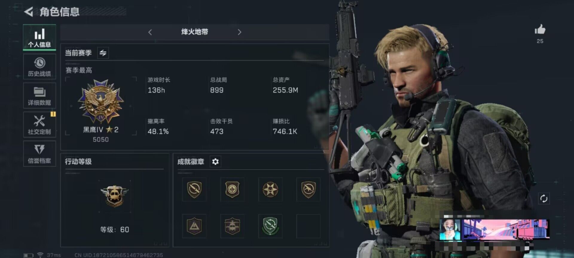三角洲行动账号QQ【SJZ1023】总资产(M)：255.9M/哈夫币(K)：207000K/哈夫币(K)：207000K/传说枪皮数：1/全面战场等级：1_段位：无段位/烽火地带等级：60_段位：黑鹰/进阶安全箱4