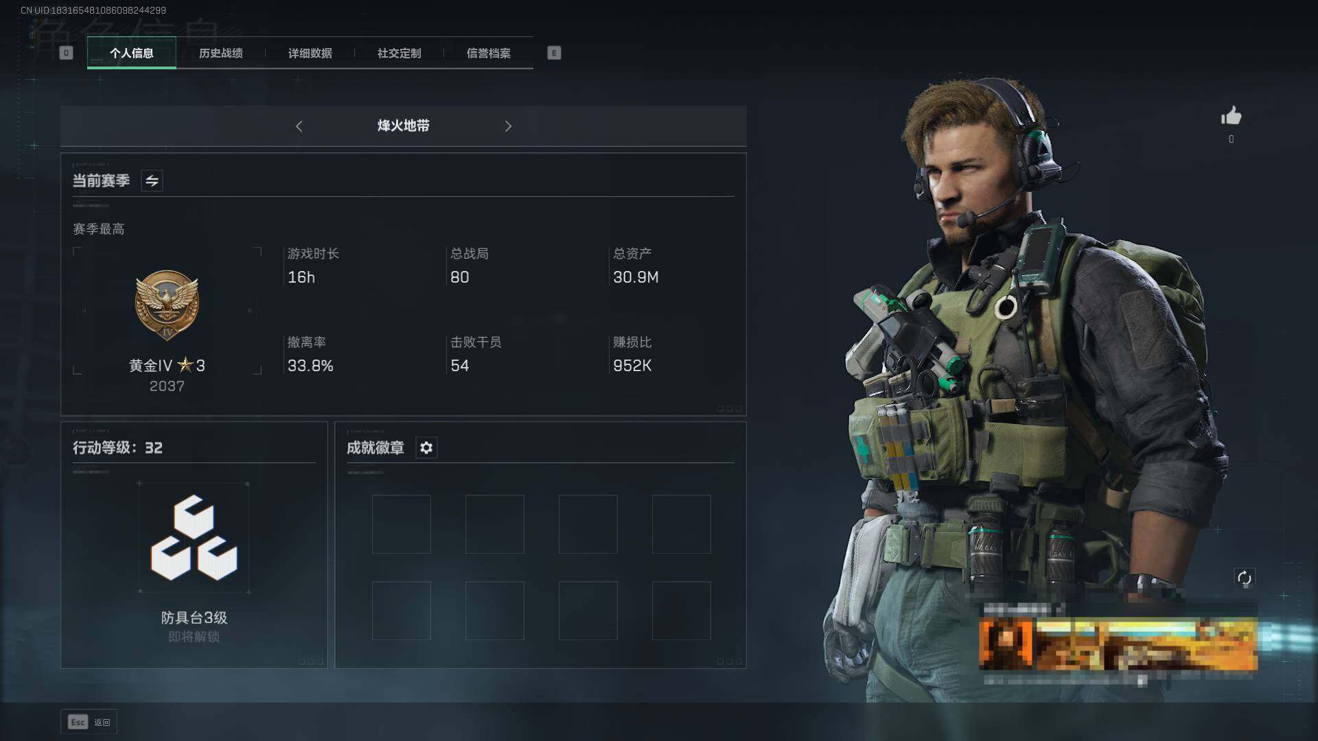 三角洲行动账号QQ【SJZF1727】总资产(M)：30.9M/哈夫币(K)：6401K/哈夫币(K)：6401K/传说枪皮数：6401/烽火地带等级：32_段位：黄金