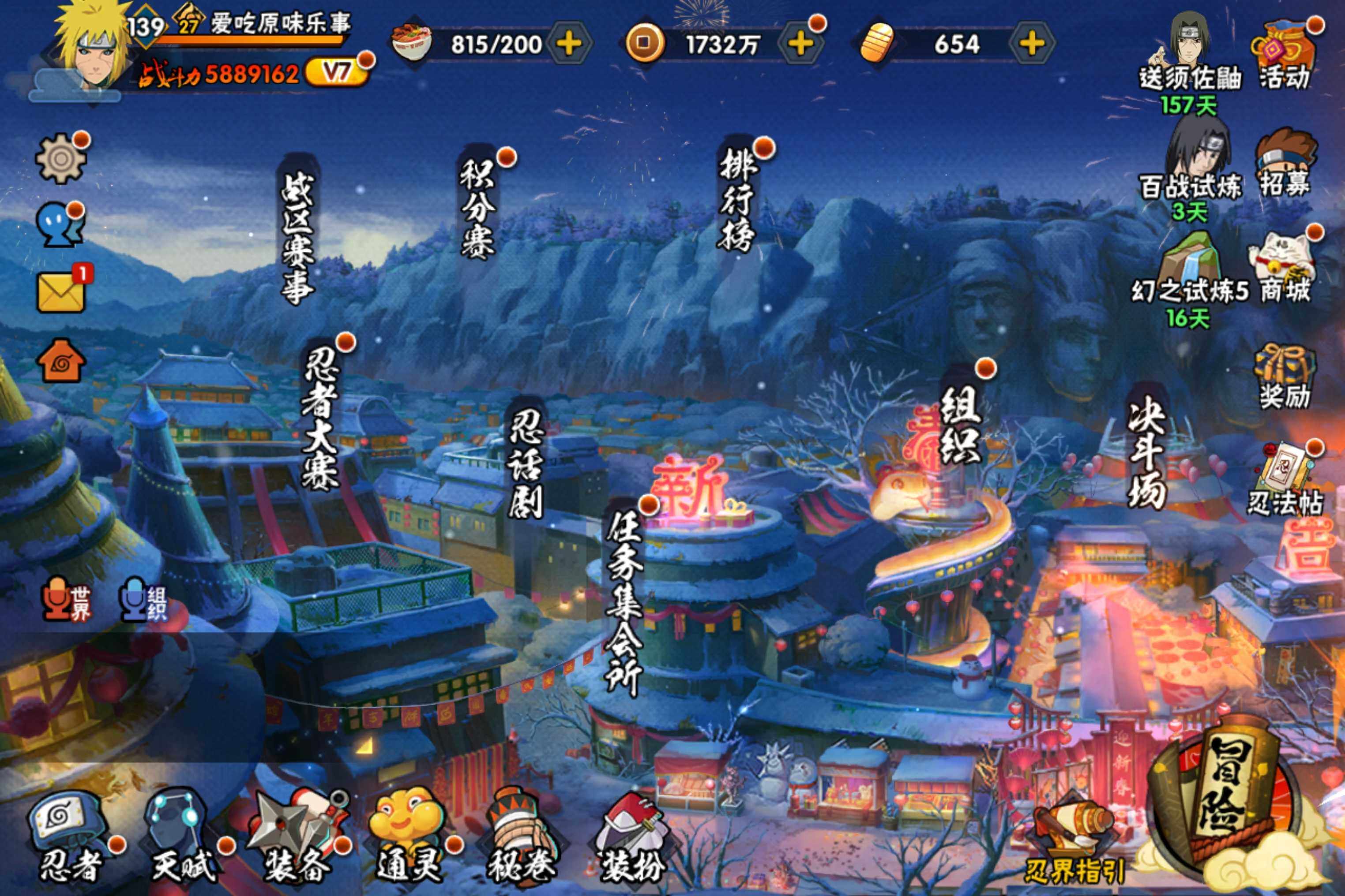 HYCMW314448火影忍者账号详情图6