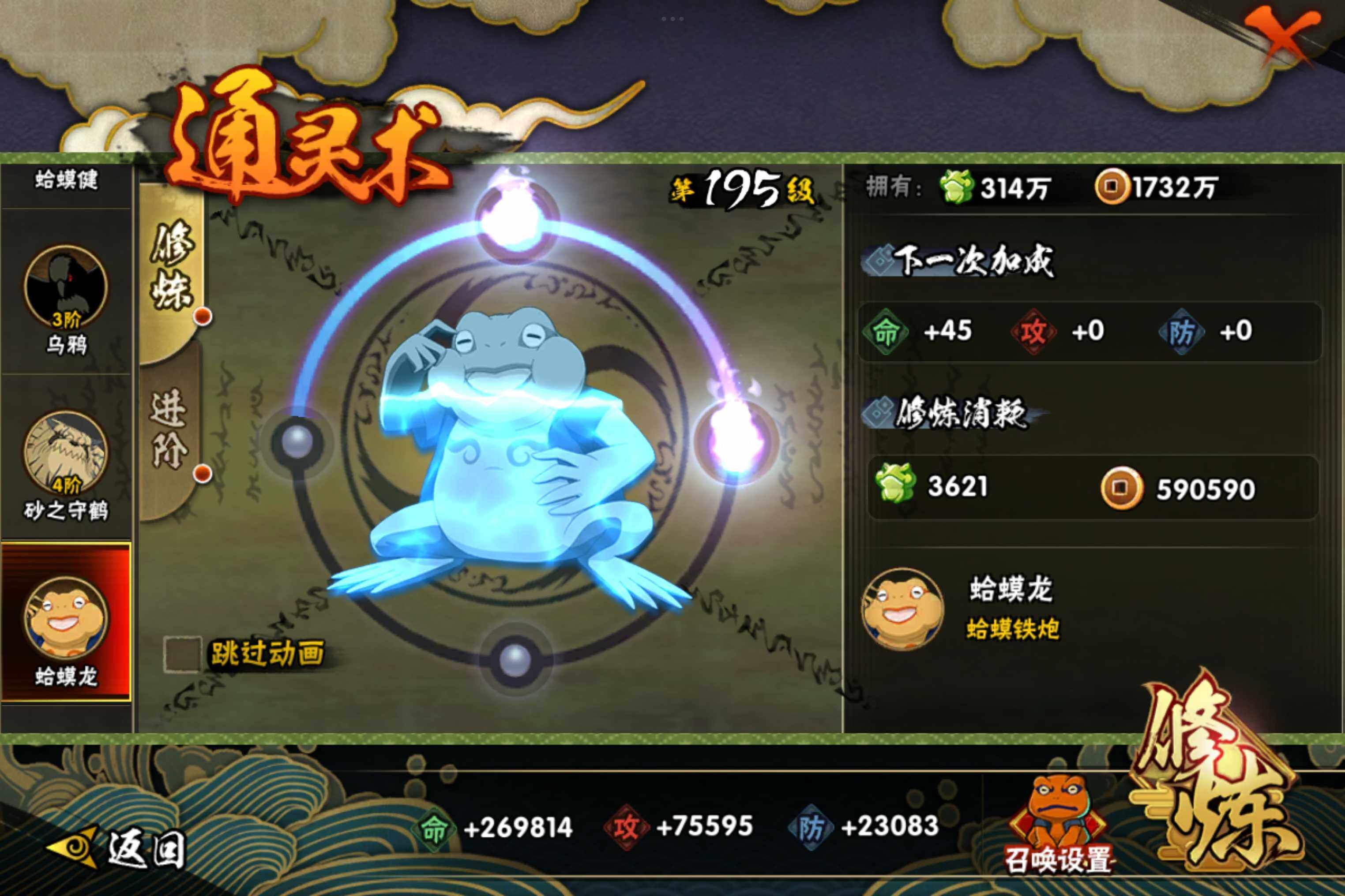HYCMW314448火影忍者账号详情图11