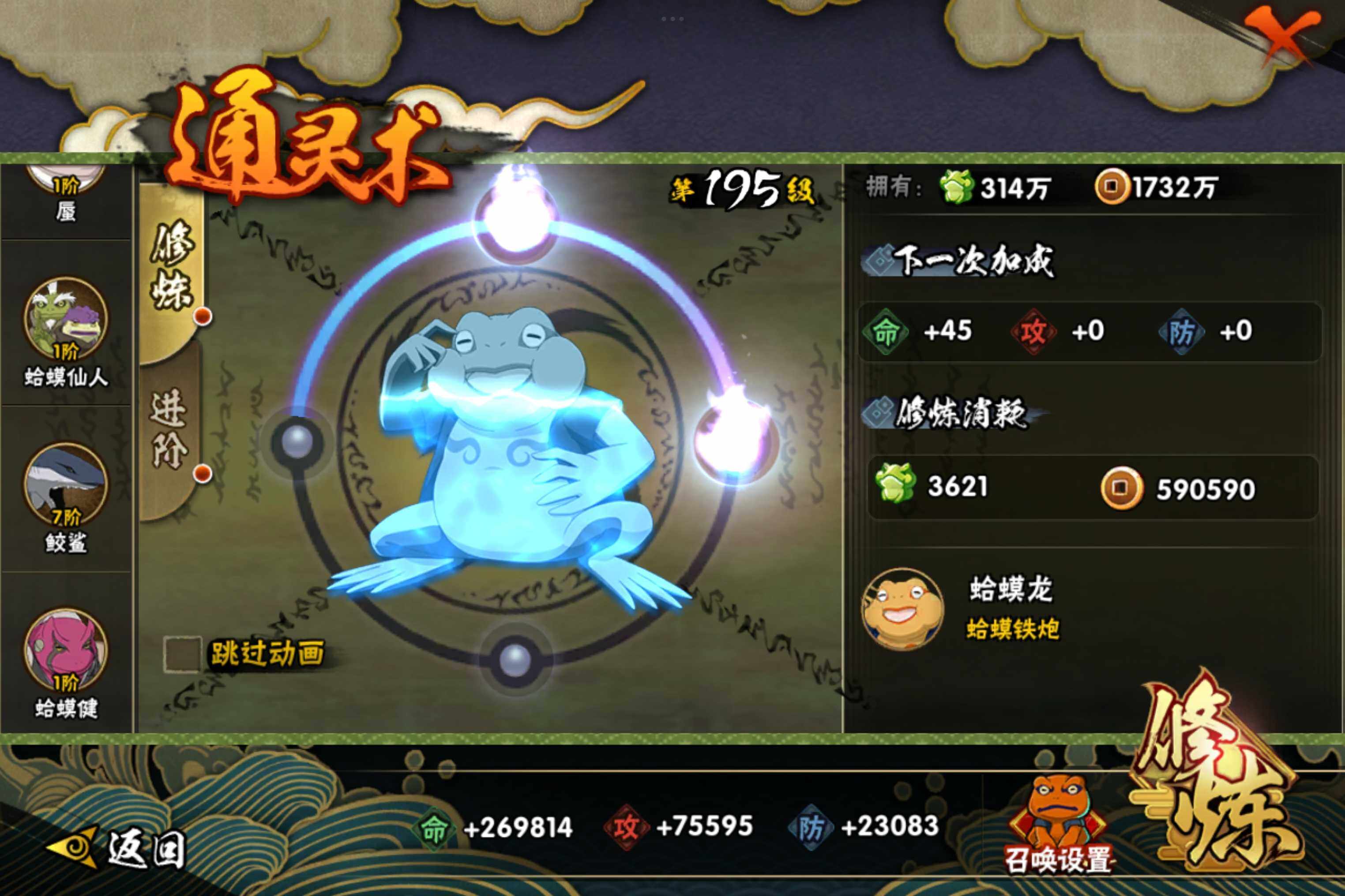 HYCMW314448火影忍者账号详情图12