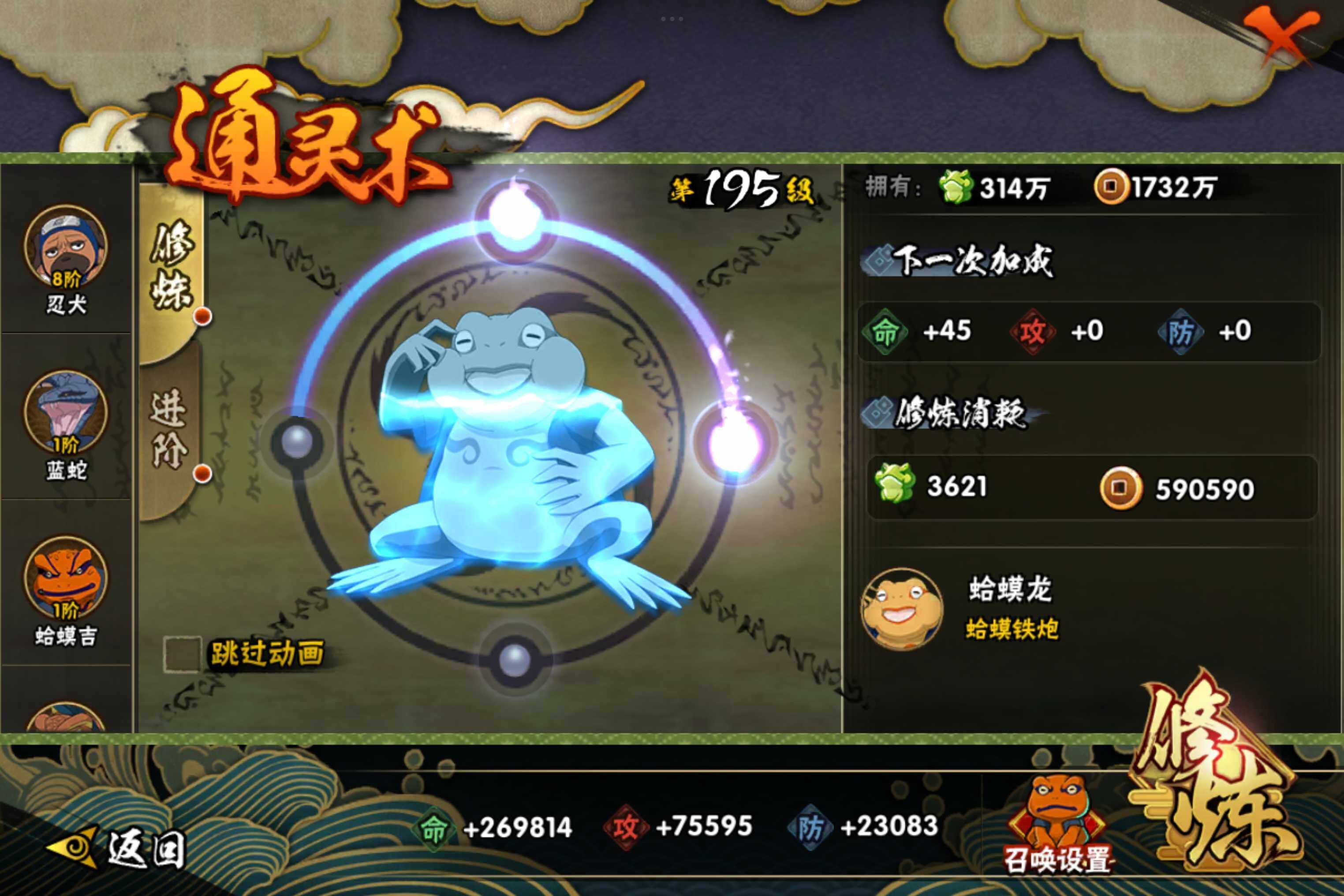 HYCMW314448火影忍者账号详情图15