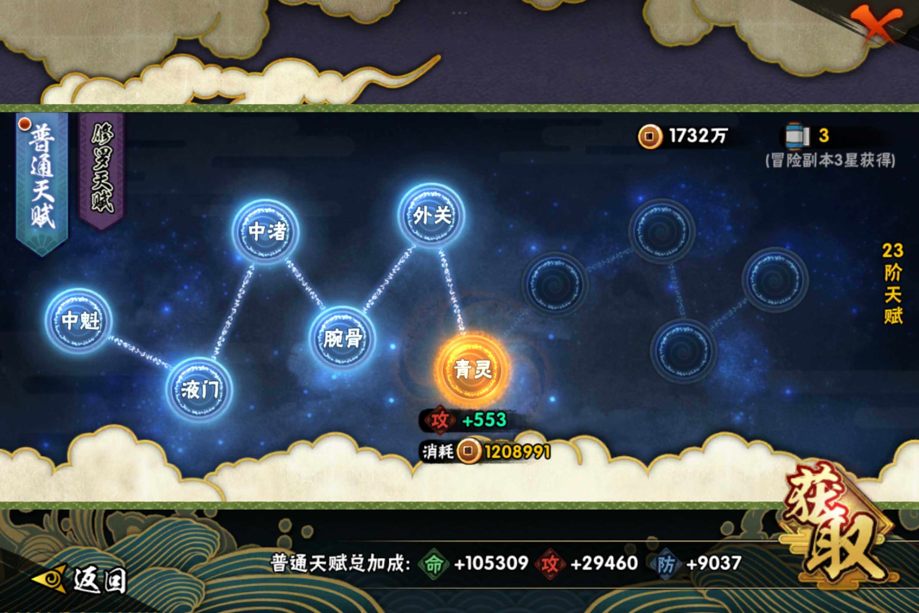 HYCMW314448火影忍者账号详情图16