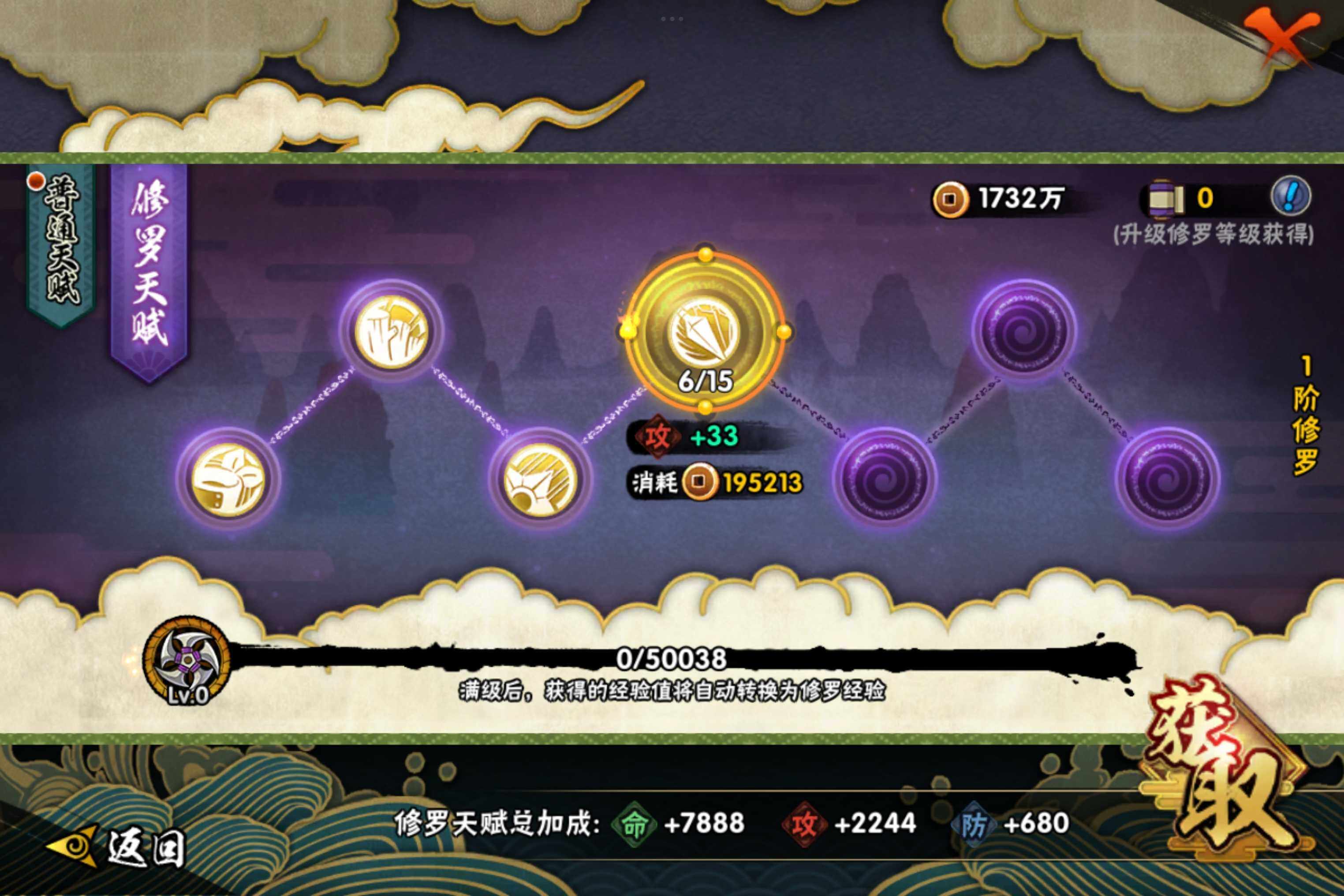 HYCMW314448火影忍者账号详情图17