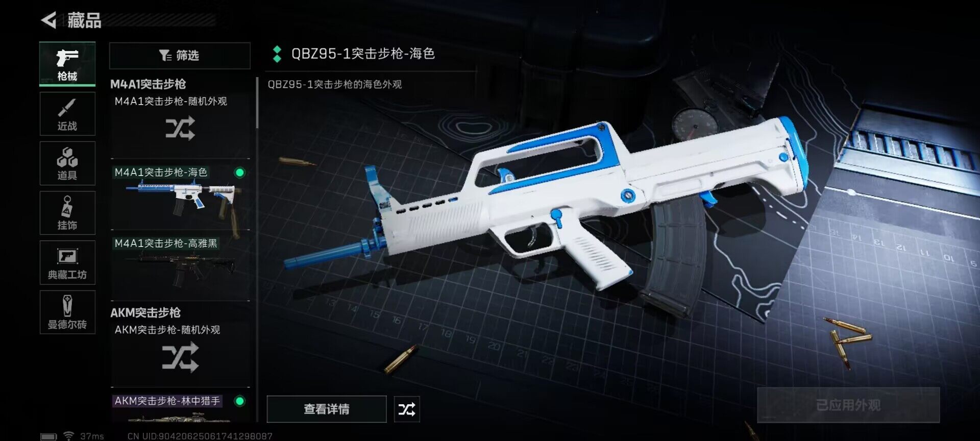 三角洲行动账号QQ【SJZF1733】总资产(M)：96.2M/哈夫币(K)：62076K/哈夫币(K)：62076K/进阶安全箱4(2x2)