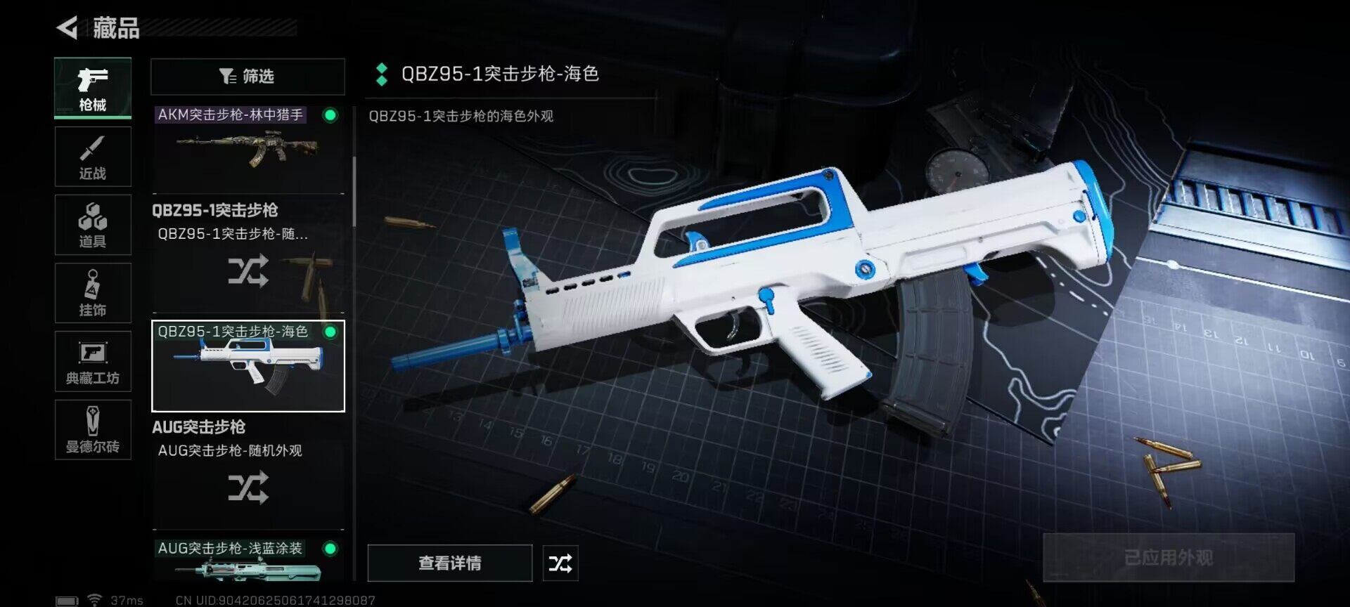 SJZEY36713三角洲行动账号详情图8 SJZEY36713三角洲行动账号详情图8