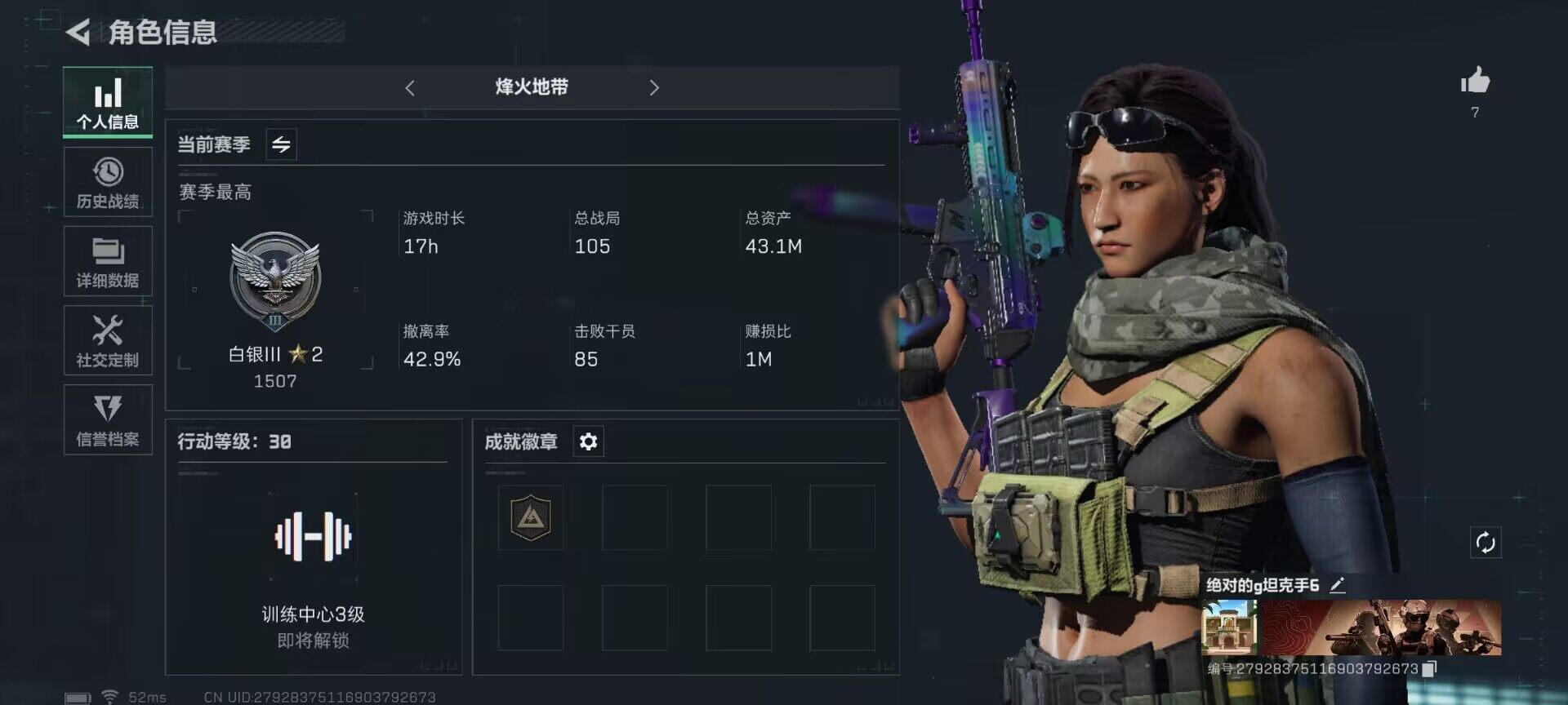 三角洲行动账号QQ【SJZF1736】总资产(M)：43.1M/哈夫币(K)：20295K/哈夫币(K)：20295K