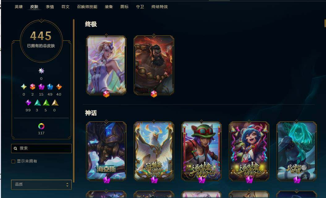LOLEY37376英雄联盟账号详情图7 LOLEY37376英雄联盟账号详情图7
