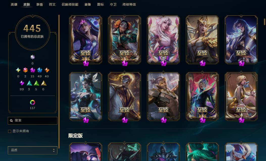 LOLEY37376英雄联盟账号详情图8 LOLEY37376英雄联盟账号详情图8