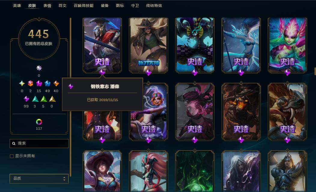 LOLEY37376英雄联盟账号详情图18 LOLEY37376英雄联盟账号详情图18