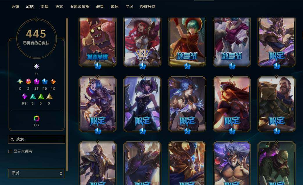 LOLEY37376英雄联盟账号详情图19 LOLEY37376英雄联盟账号详情图19