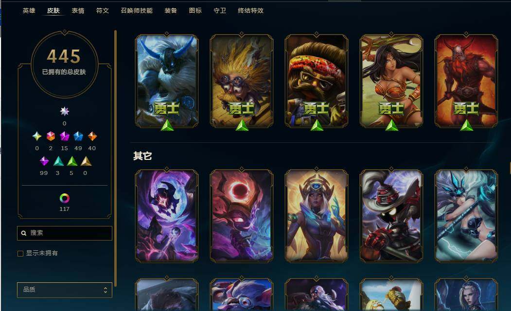 LOLEY37376英雄联盟账号详情图20 LOLEY37376英雄联盟账号详情图20