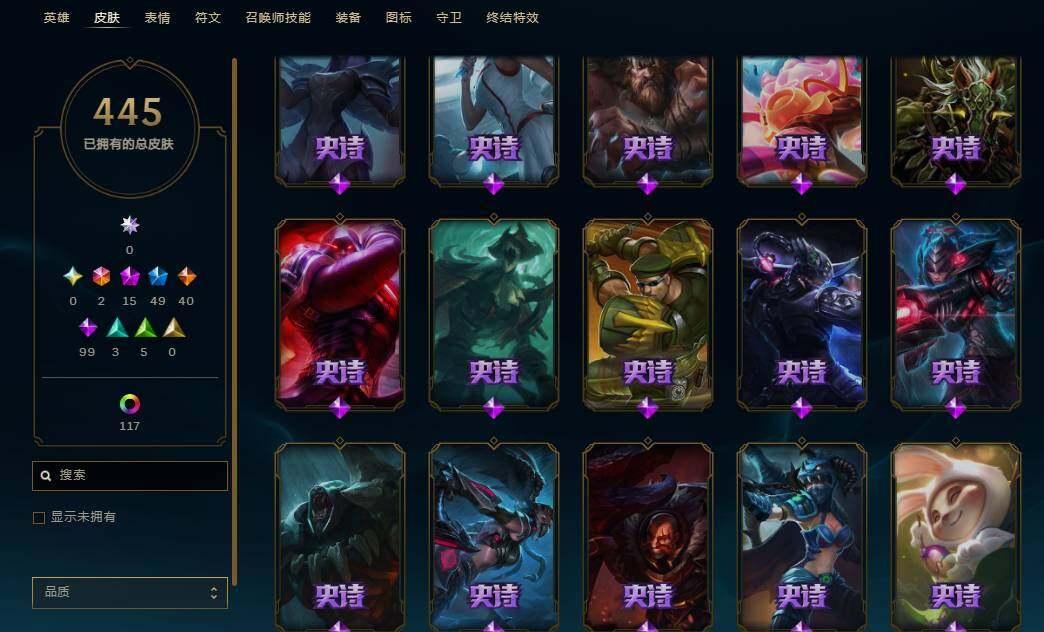 LOLEY37376英雄联盟账号详情图22 LOLEY37376英雄联盟账号详情图22