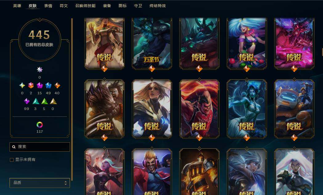 LOLEY37376英雄联盟账号详情图23 LOLEY37376英雄联盟账号详情图23
