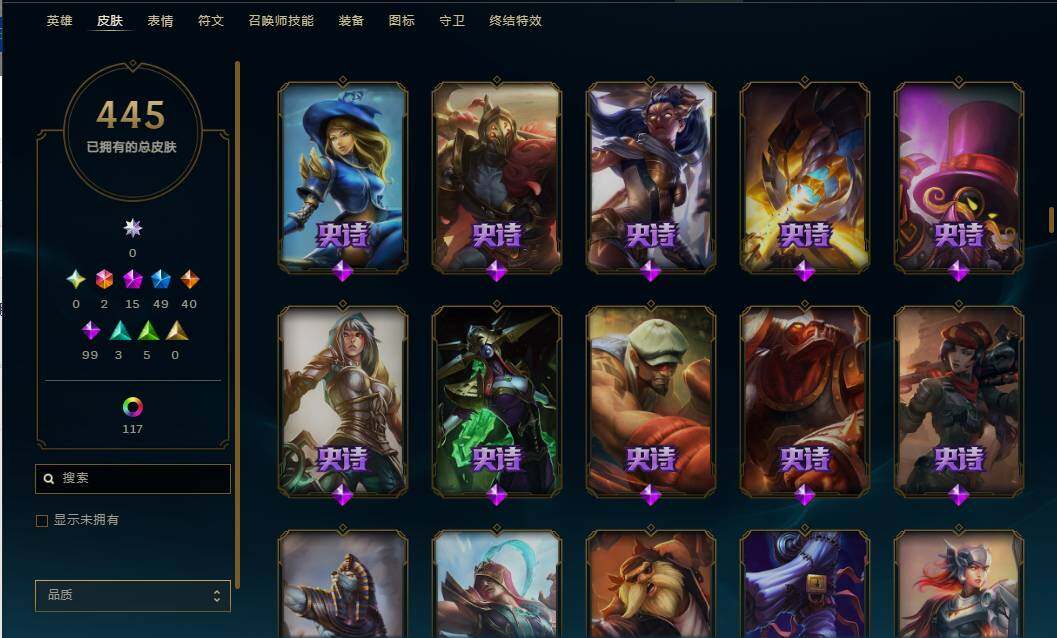 LOLEY37376英雄联盟账号详情图27 LOLEY37376英雄联盟账号详情图27
