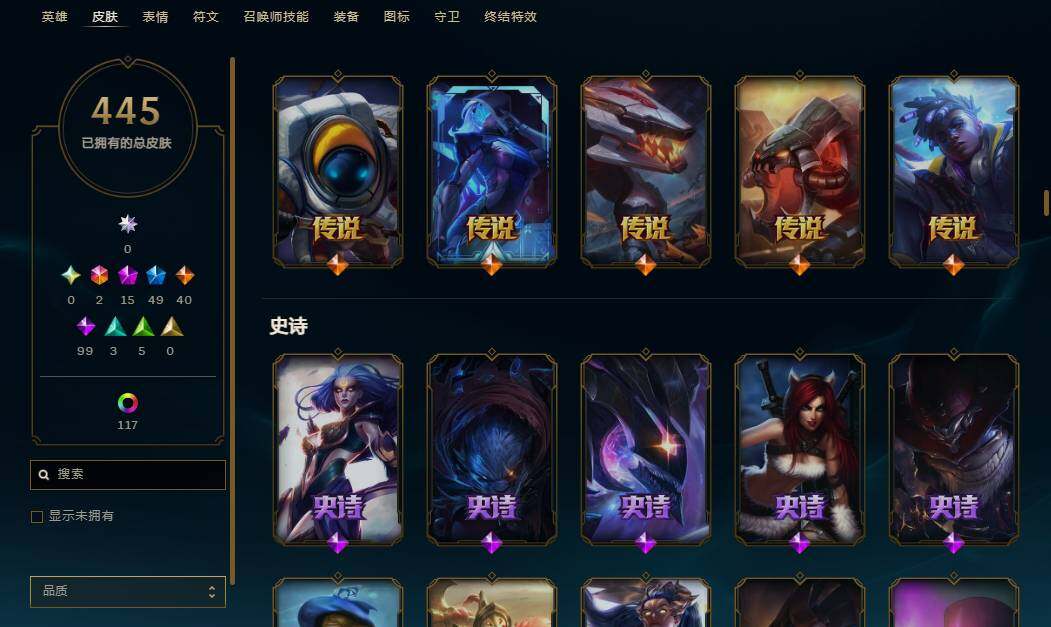 LOLEY37376英雄联盟账号详情图32 LOLEY37376英雄联盟账号详情图32