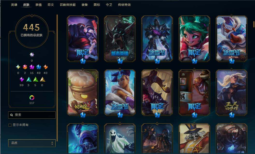 LOLEY37376英雄联盟账号详情图35 LOLEY37376英雄联盟账号详情图35