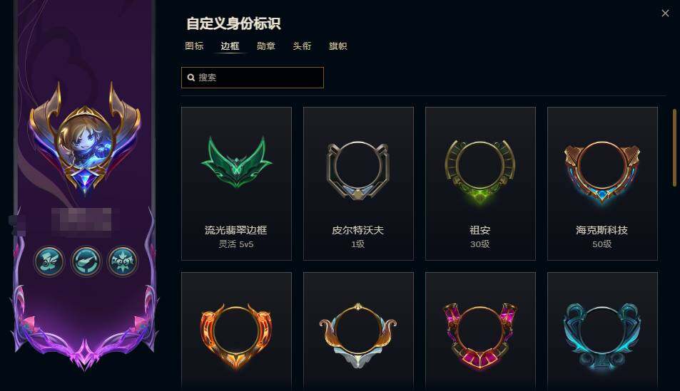 LOLEY37376英雄联盟账号详情图10 LOLEY37376英雄联盟账号详情图10