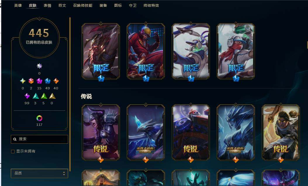 LOLEY37376英雄联盟账号详情图39 LOLEY37376英雄联盟账号详情图39